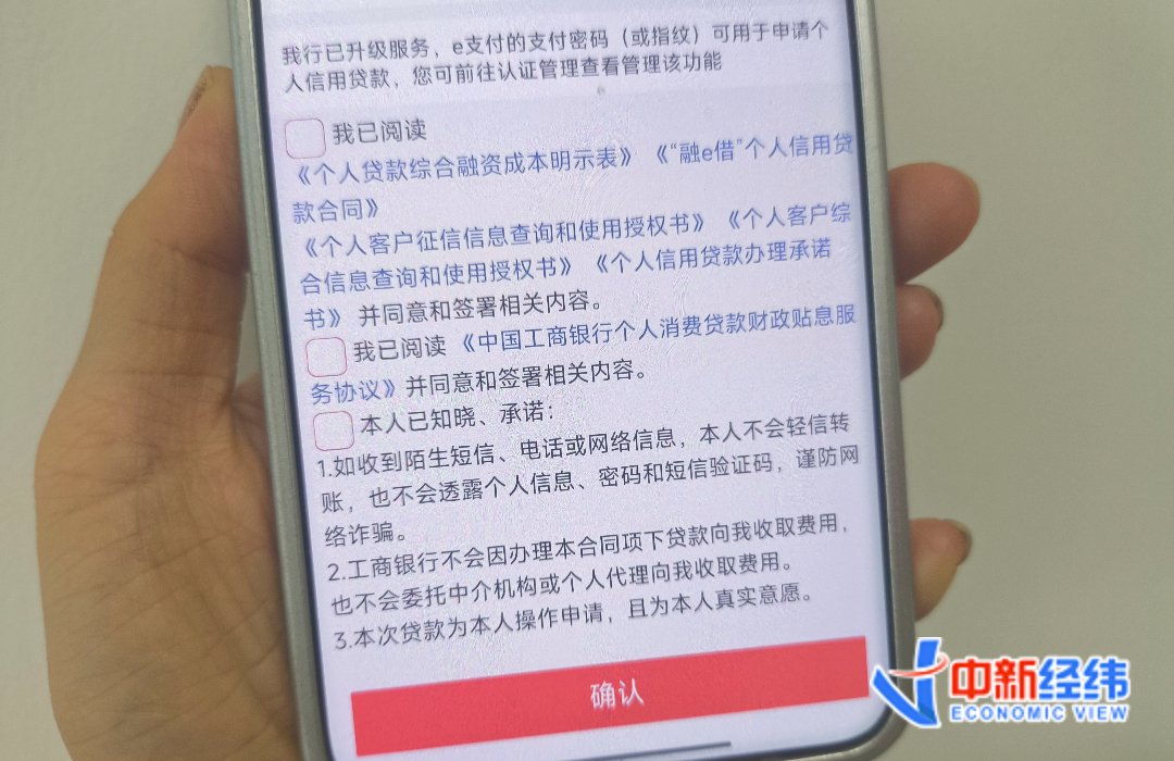 贷款利率告别“开盲盒”！今日起，银行、互联网平台强制推送“一张表”，非利息成本也要明明白白