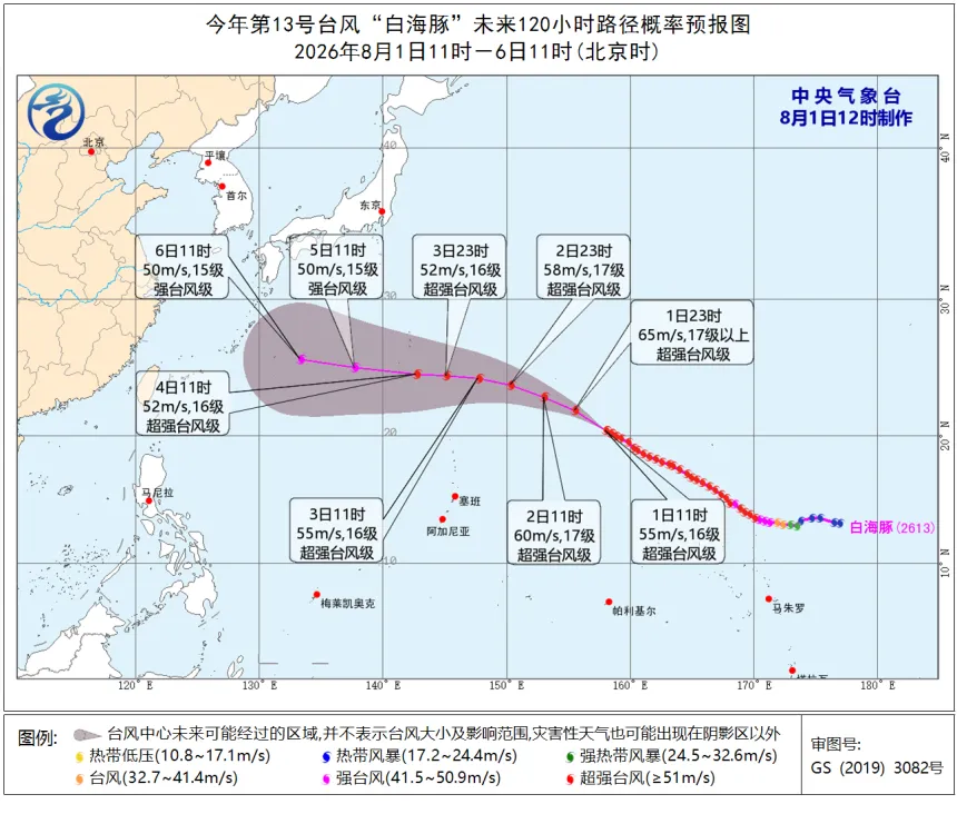 超强台风“白海豚”已完成多次眼壁置换,将继续向西偏北方向移动 超强台风“白海豚”已完成多次眼壁置换,将继续向西偏北方向移动