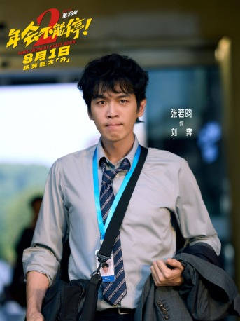 张若昀寄语打工人：不论身处何种环境，都要做好自己