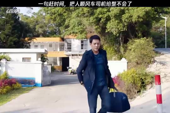 赶时间是你的谎言 冯绍峰 王彦霖
