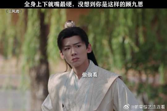 顾九思你再嘴硬下去，媳妇都要跟人跑咯
