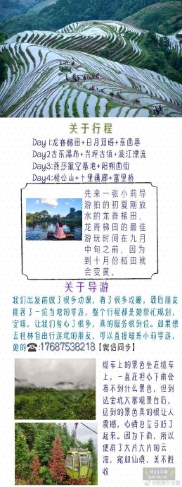 桂林3天暑假攻略