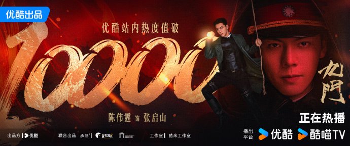 《九门》50小时破万登顶排行榜,凭什么断层第一? 《九门》50小时破万登顶排行榜,凭什么断层第一?