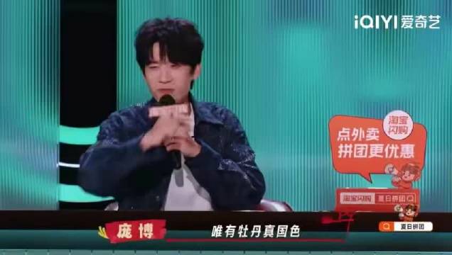 李乃文误听母单为牡丹，黄渤现场接网线
