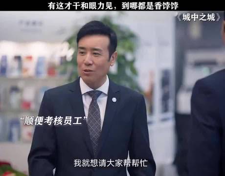 人性量心尺 小柜员逆袭翻身，只需要一个机会但是机会是留给有准备的人