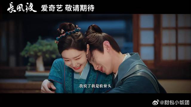 白敬亭&宋轶《长风渡》嫁纨绔版片花！小白真的又可爱又贱又萌