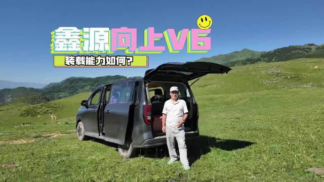 长测鑫源向上V6到昭通发现，为何云南乡镇客运都换电动MPV？