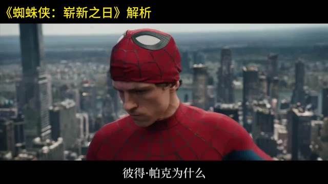 《蜘蛛侠：崭新之日》背后的隐喻和往事