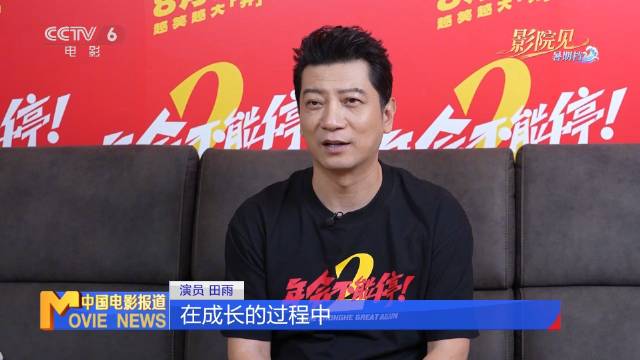 田雨称演张若昀领导像穿越，《年会不能停！2》身份反转