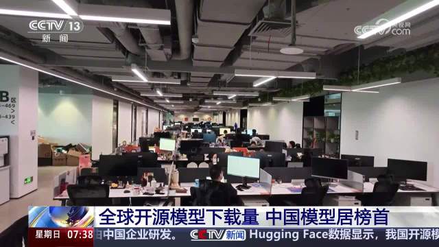 又一个领先！中国AI大模型下载量居全球榜首