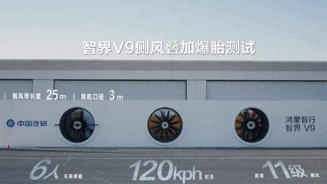 智界V9单月交付破万，首款通过侧风叠加爆胎测试