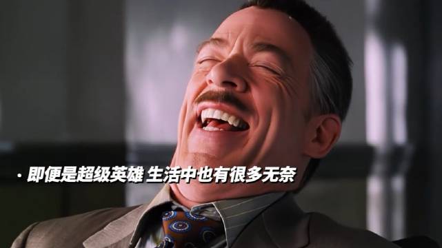 电影推荐丨蜘蛛侠 这应该是漫威宇宙里最好的友谊了吧