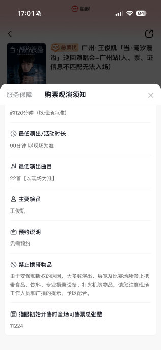 王俊凯重庆站口碑如何?广州站延续哪些标准? 王俊凯重庆站口碑如何?广州站延续哪些标准?