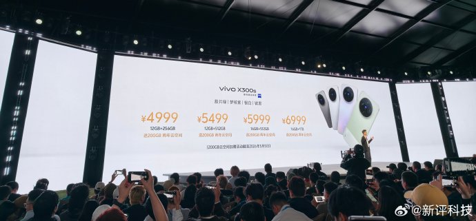vivo X300s支持无线反向充电吗？