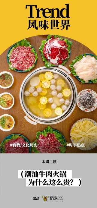 潮汕牛肉火锅哪家正宗