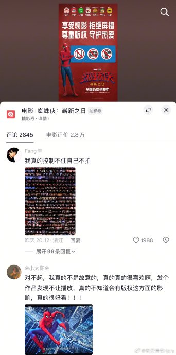 蜘蛛侠香港上映，两地屏摄处理反差为何这么大？