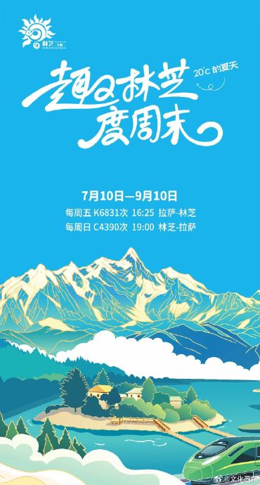 林芝旅游最佳月份