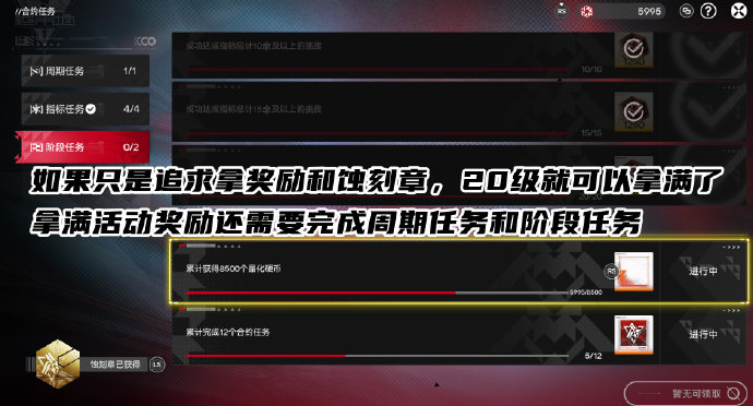 明日方舟终末地危机合约模式适合新手玩家吗？