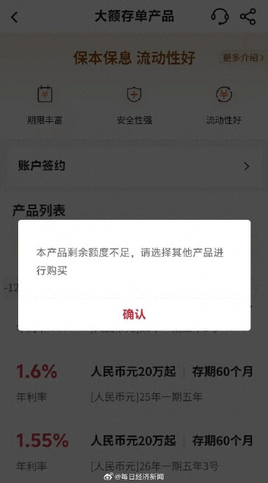 四大行三年期大额存单利率降至1.55%，长期存款还划算吗？