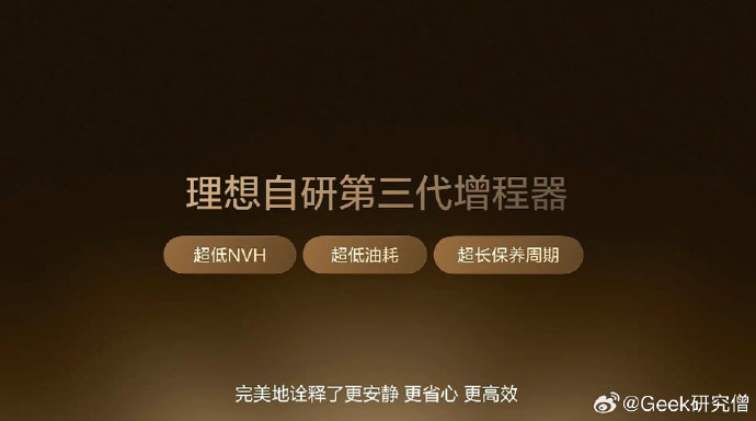高端MPV理想L9的增程式动力在长途出行时油耗大概是多少？