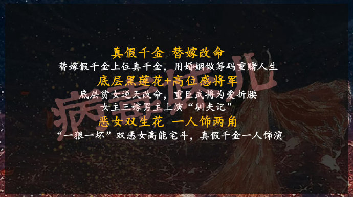 嫁金钗小说影视化改成真假千金,原著粉为何不满? 嫁金钗小说影视化改成真假千金,原著粉为何不满?