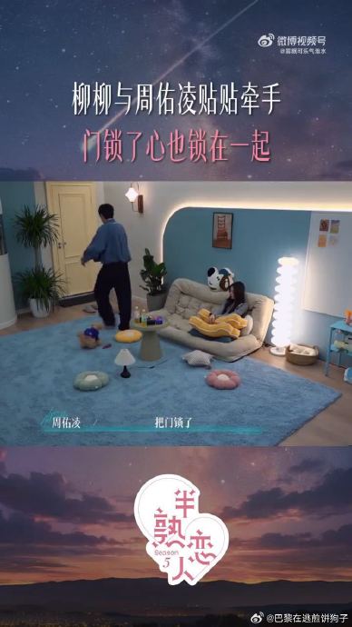 柳柳看到周佑凌拍的照片后如何回应？
