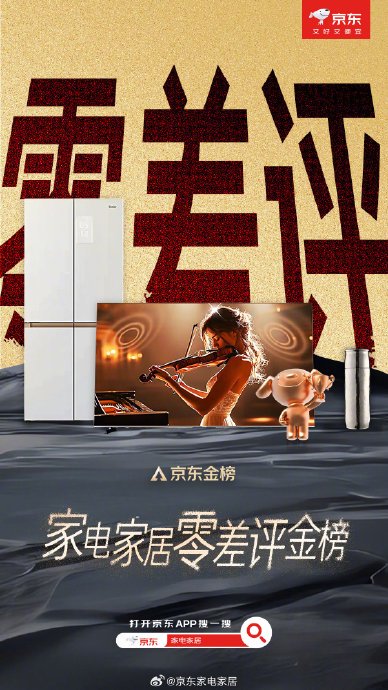 洗衣机京东自营
