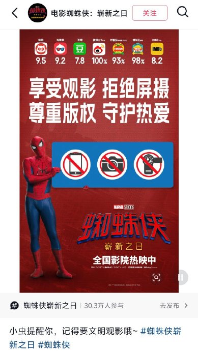 内地观众为何对蜘蛛侠屏摄争议这么大？