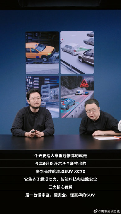 沃尔沃xc70深度评测视频