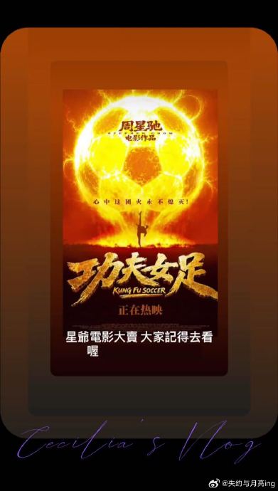 张柏芝小儿子Marcus看完《功夫女足》有什么反应？