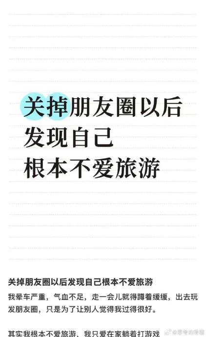 如何看待年轻人选择不旅游的生活方式？