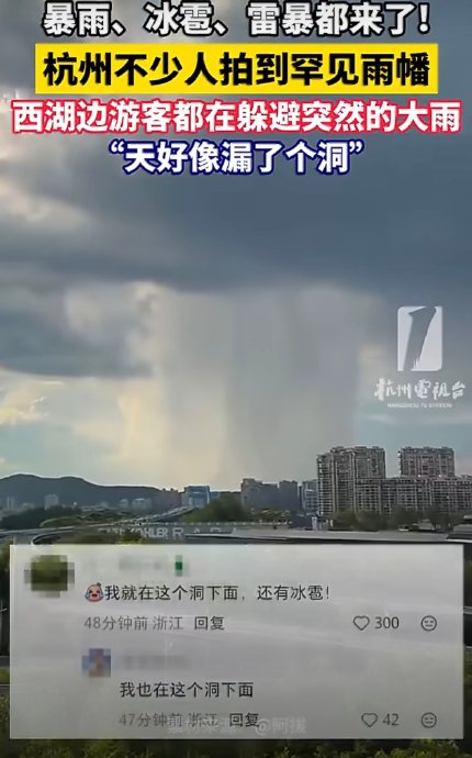 雨幡现象在其他地区出现过吗? 雨幡现象在其他地区出现过吗?