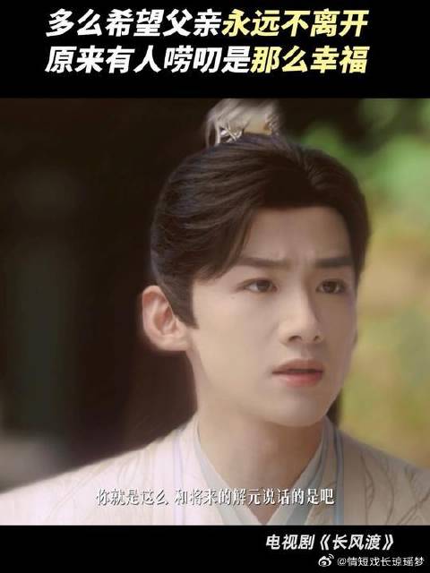 “我考中了解元，可他却再也看不到了”