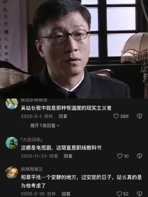 《潜伏》这部剧最出彩的是站长，谁敢反驳？ 孙红雷 姚晨
