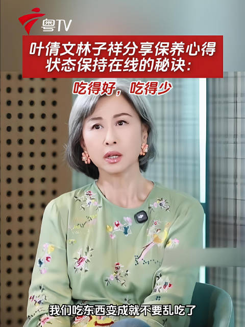 叶倩文林子祥分享保养心得，状态保持在线的秘诀：吃得好，吃得少林子祥 保养