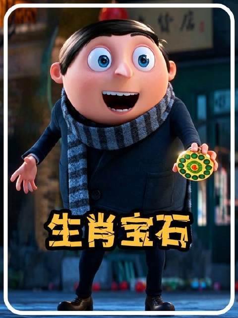 小格鲁应聘遭冷眼，转身顺走宝石退场
