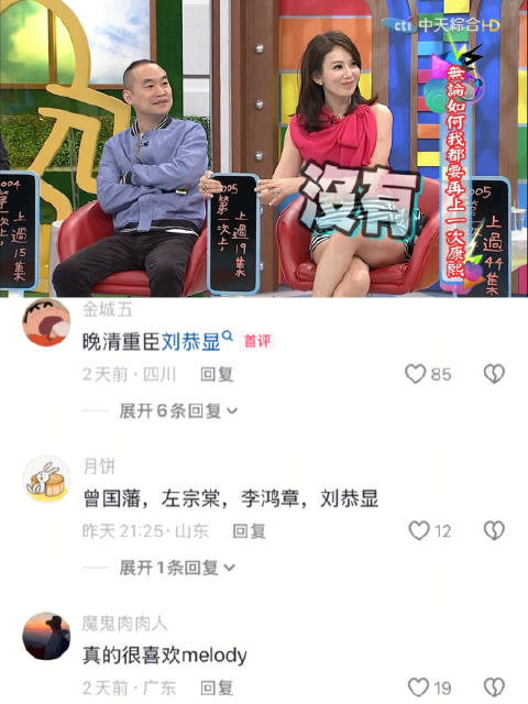小s：陶喆跟melody居然是…震惊｜康熙来了