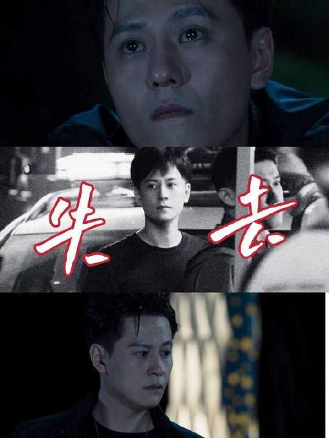 蒋诚这人设太苦太苦了