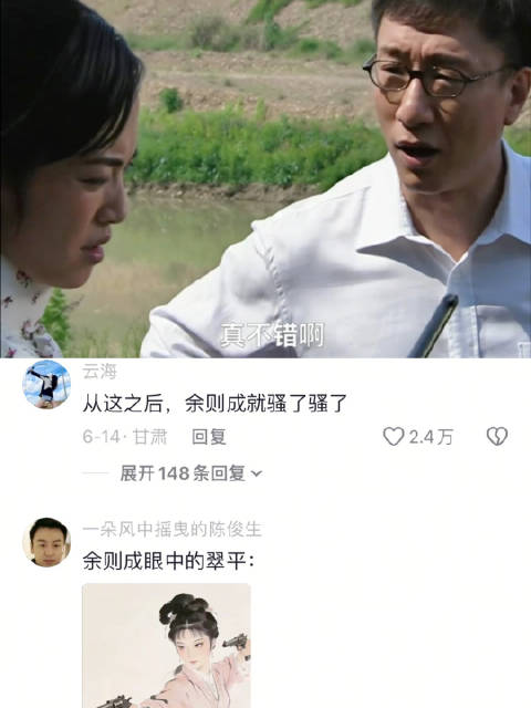 这一刻余则成才真正的看见翠萍 潜伏｜孙红雷｜姚晨