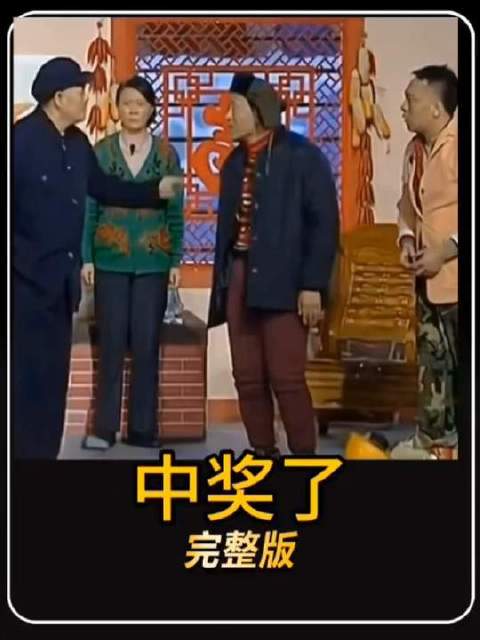 经典搞笑瞬间，赵四与田娃同框，赵本山坐镇压轴
