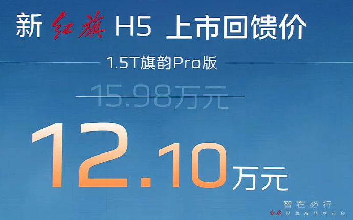 红旗H5星河版立标2024款落地价多少钱? 红旗H5星河版立标2024款落地价多少钱?