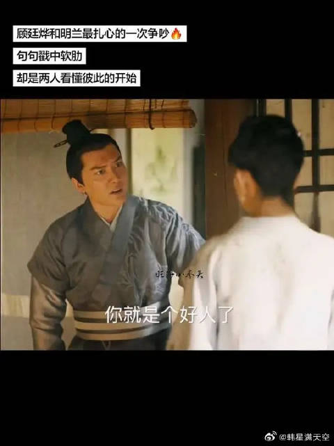 坦诚到伤人的争吵，成了看懂彼此的起点