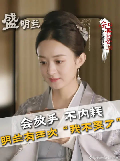 明兰的三次“我不要了”才是顶级清醒，治好了我的精神内耗