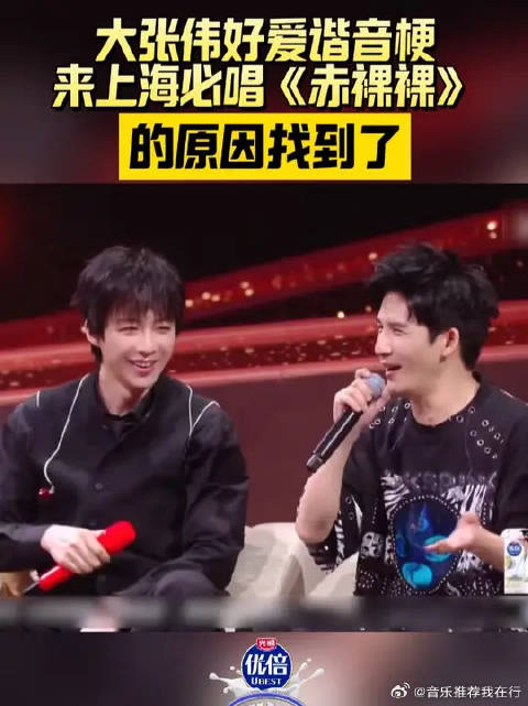还是那么爱谐音梗，表示来上海必看《赤裸裸》，原因绝对让你意想不到