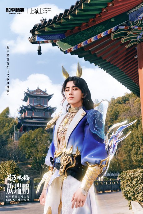 敖瑞鹏担任和平精英品牌大使后有哪些官方活动? 敖瑞鹏担任和平精英品牌大使后有哪些官方活动?