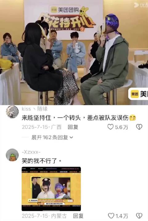 本来能坚持住 结果一转头差点被队友误伤 麻花特开心｜常远 艾伦 杨超越
