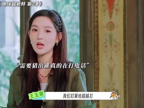 刘宇宁林一听到杨超越电话安静吃瓜，组队调侃李乃文眼镜