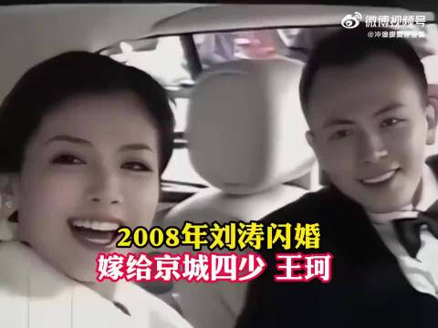 2008年刘涛婚礼影像，5亿超跑迎亲，简直壕无人性！