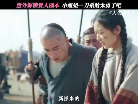 别看玉儿娇小，认真起来比谁都狠 电视剧分享｜大生意人｜孙千｜陈晓