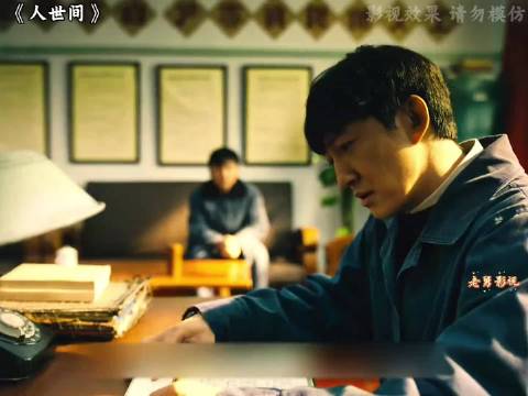 周秉昆求职碰壁，幸好遇见蔡晓光贵人相助